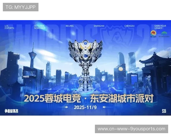 《英雄联盟》2025全球总决赛：上海站开幕，荣耀巅峰一触即发！，2020英雄联盟全球总决赛全程在沪举办
