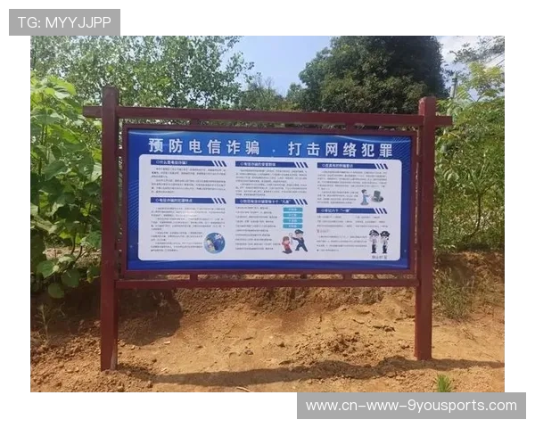 战队选手参与防诈骗宣传提升社会认同感，防诈骗比赛新闻稿
